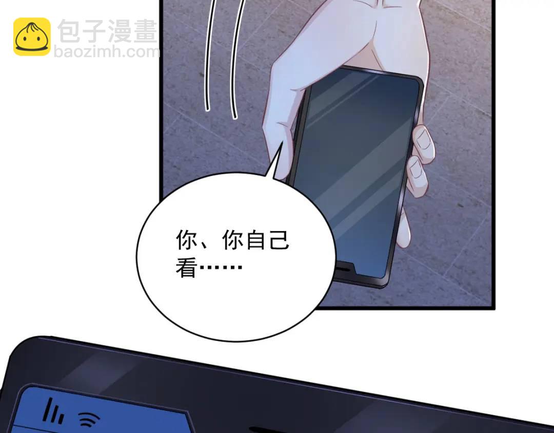 《沙雕渣攻今天又渣了我》058 攻心计 第35页
