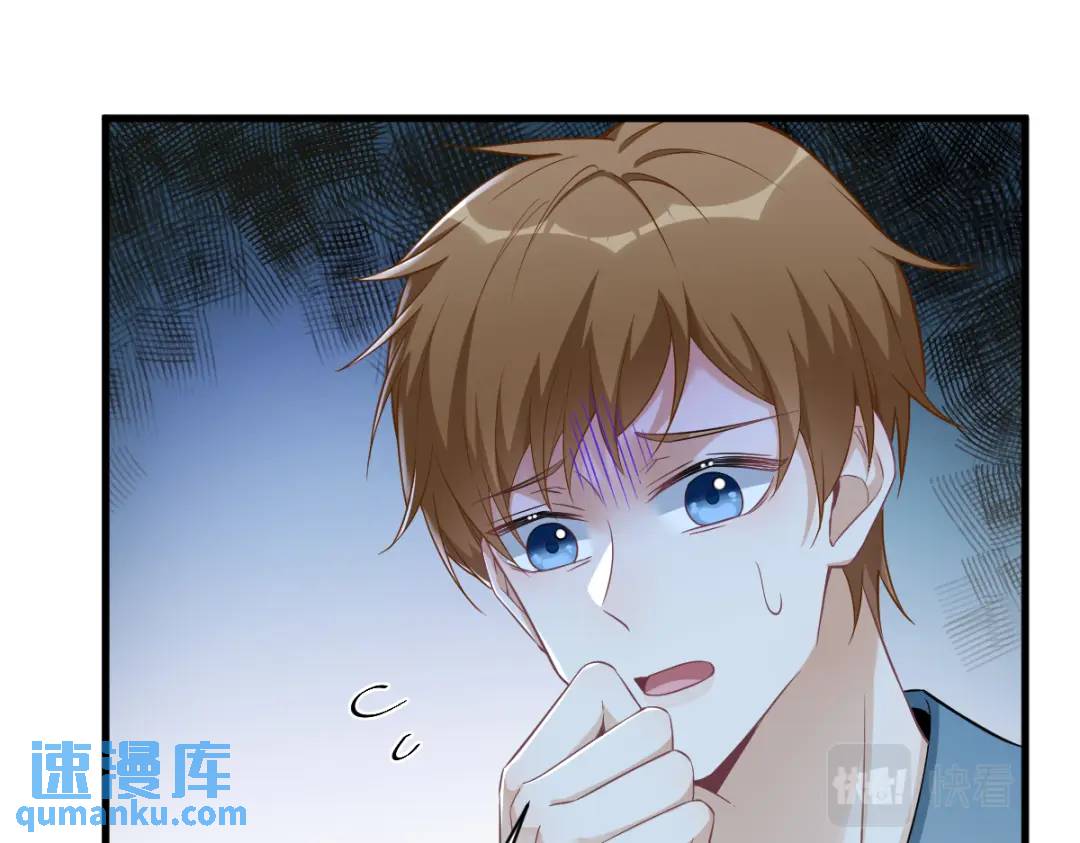 《沙雕渣攻今天又渣了我》058 攻心计 第39页
