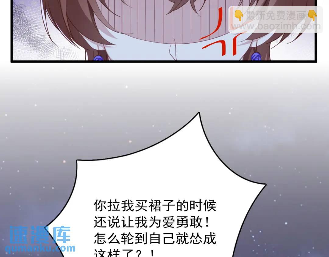 《沙雕渣攻今天又渣了我》058 攻心计 第46页