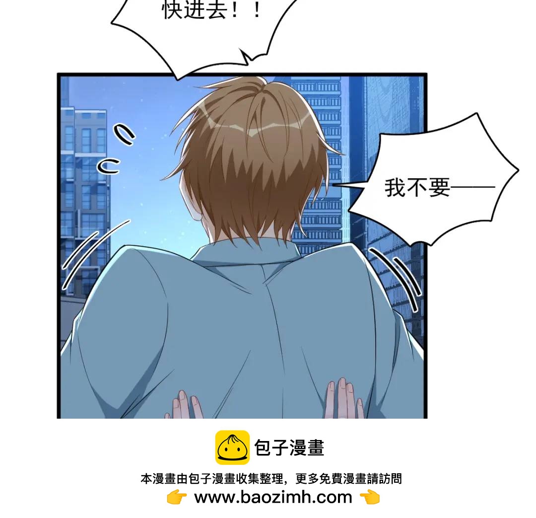 《沙雕渣攻今天又渣了我》058 攻心计 第50页