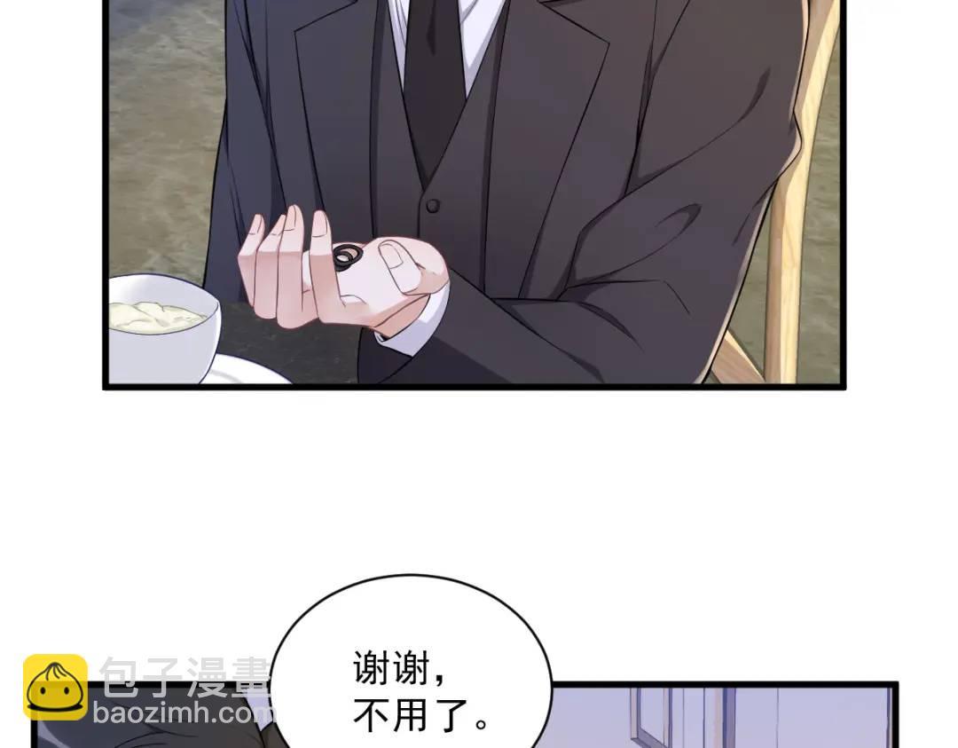 《沙雕渣攻今天又渣了我》058 攻心计 第6页