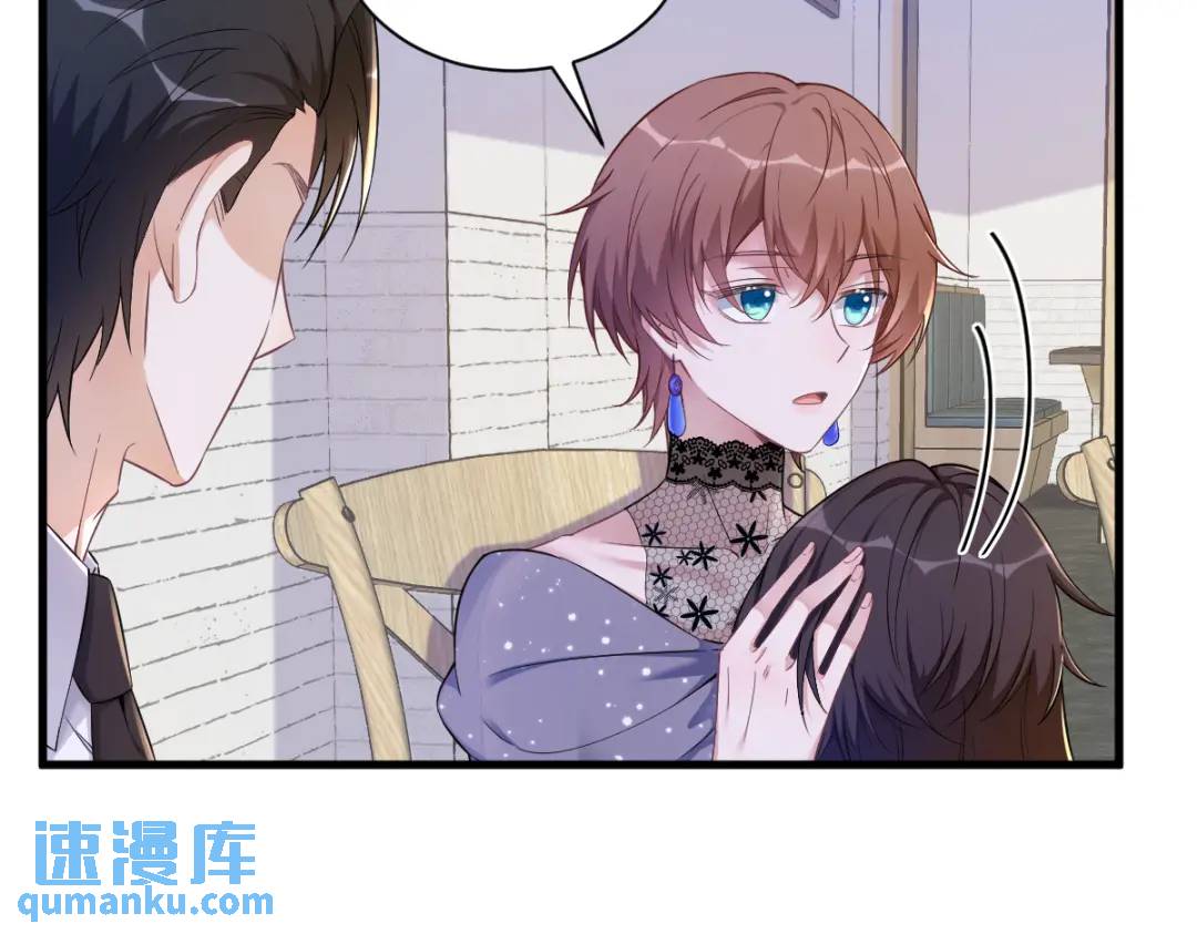 《沙雕渣攻今天又渣了我》058 攻心计 第7页