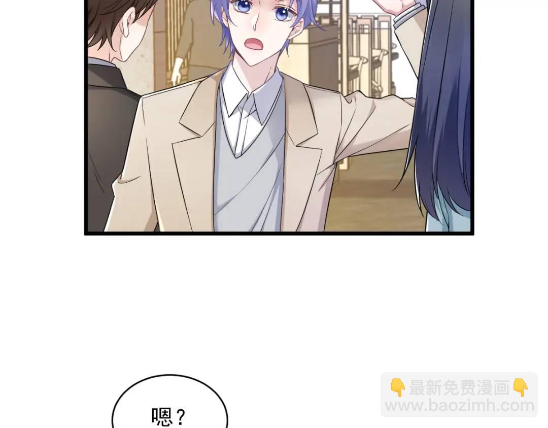 《沙雕渣攻今天又渣了我》057 你不记得我么？ 第10页