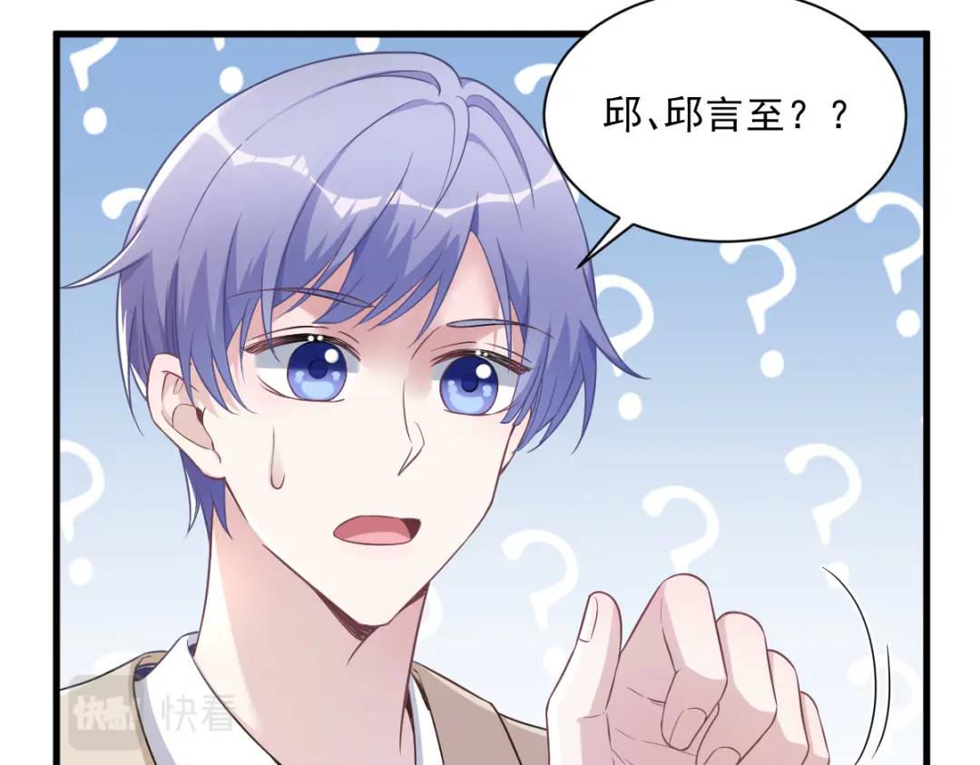 《沙雕渣攻今天又渣了我》057 你不记得我么？ 第13页