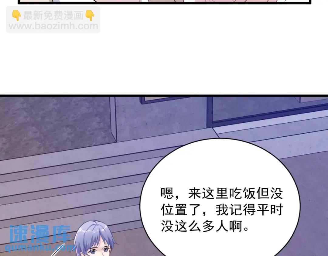 《沙雕渣攻今天又渣了我》057 你不记得我么？ 第14页