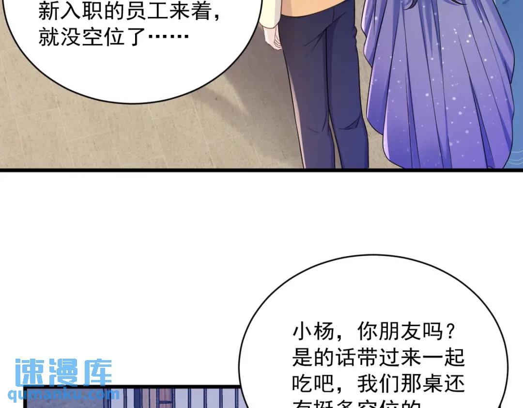 《沙雕渣攻今天又渣了我》057 你不记得我么？ 第16页