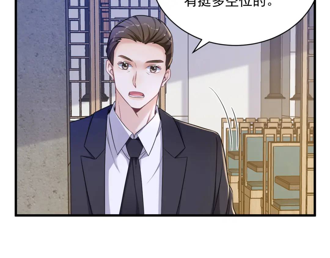《沙雕渣攻今天又渣了我》057 你不记得我么？ 第17页