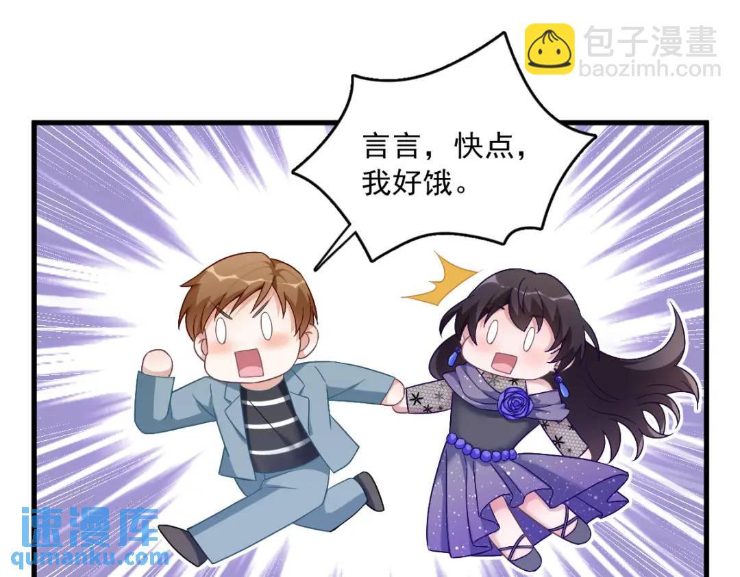 《沙雕渣攻今天又渣了我》057 你不记得我么？ 第23页