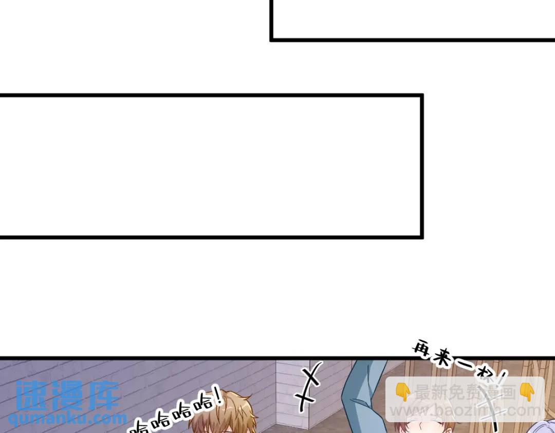 《沙雕渣攻今天又渣了我》057 你不记得我么？ 第25页