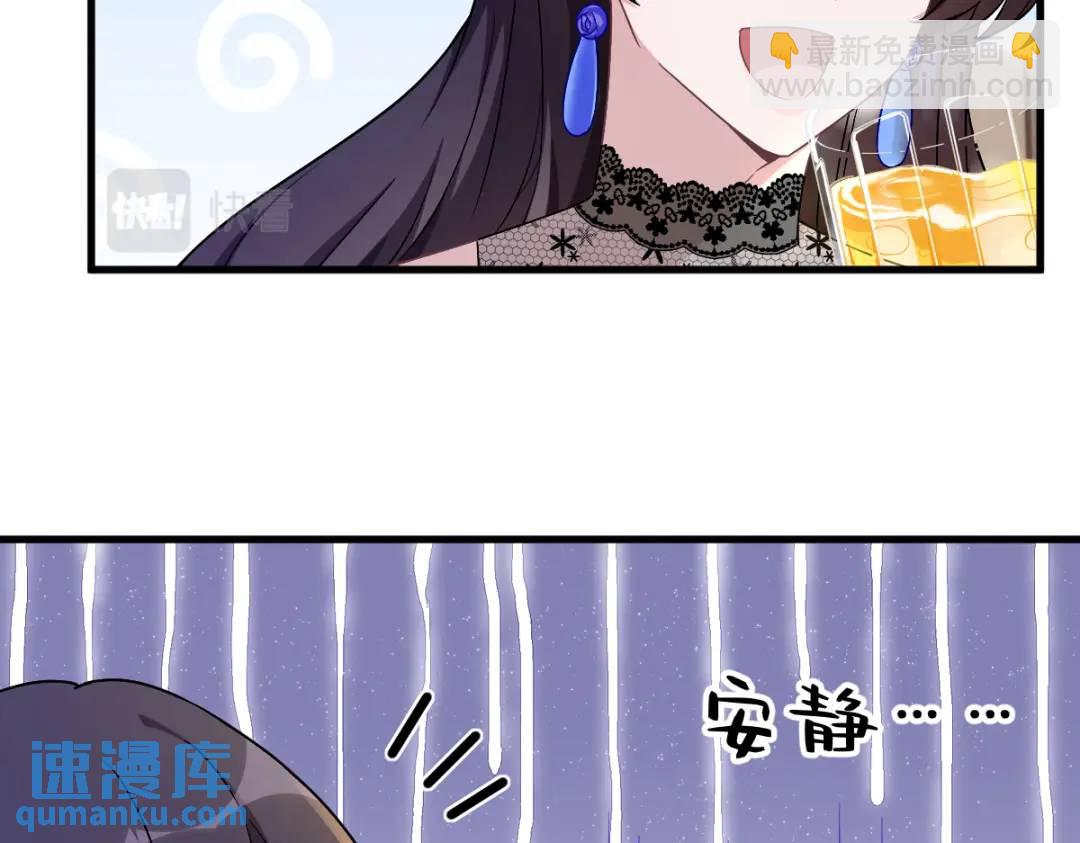 《沙雕渣攻今天又渣了我》057 你不记得我么？ 第28页