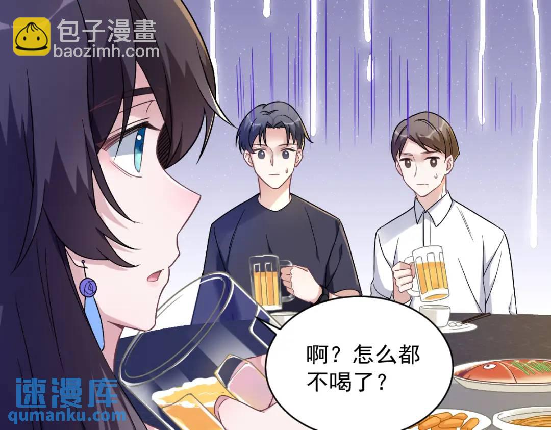 《沙雕渣攻今天又渣了我》057 你不记得我么？ 第29页