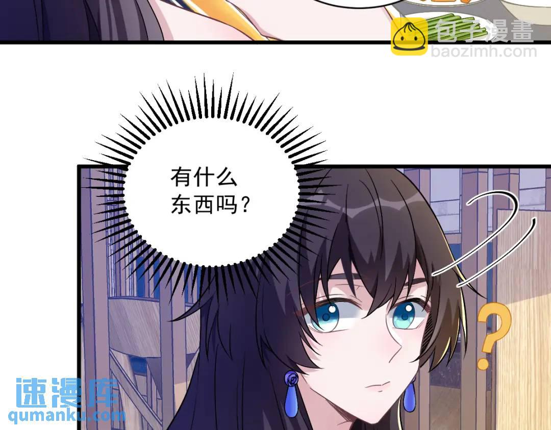 《沙雕渣攻今天又渣了我》057 你不记得我么？ 第30页