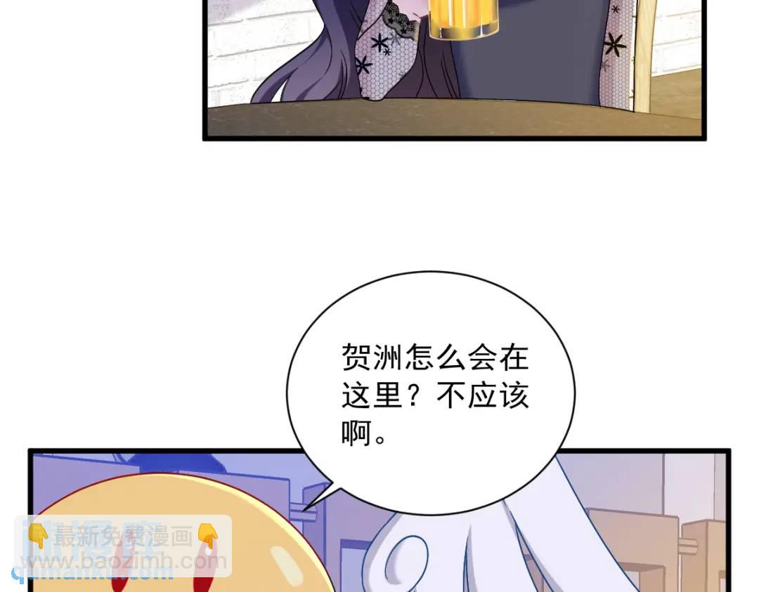 《沙雕渣攻今天又渣了我》057 你不记得我么？ 第41页