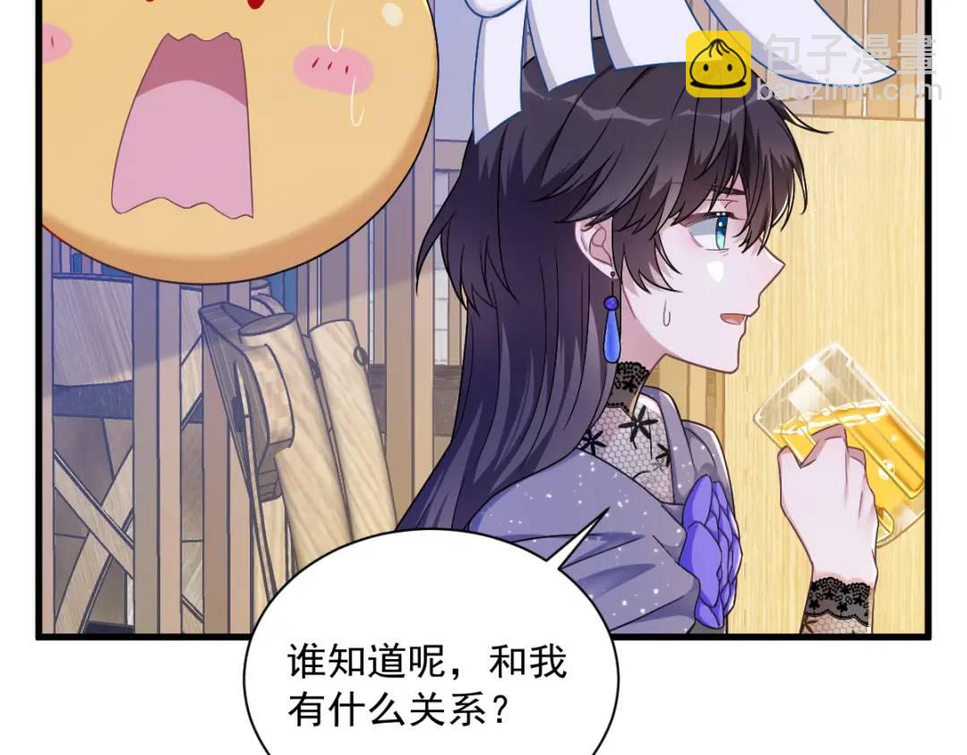 《沙雕渣攻今天又渣了我》057 你不记得我么？ 第42页