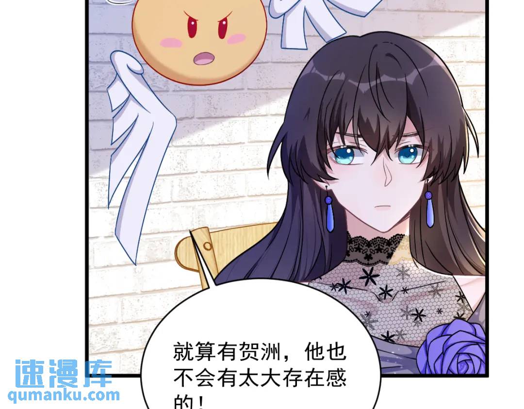 《沙雕渣攻今天又渣了我》057 你不记得我么？ 第44页