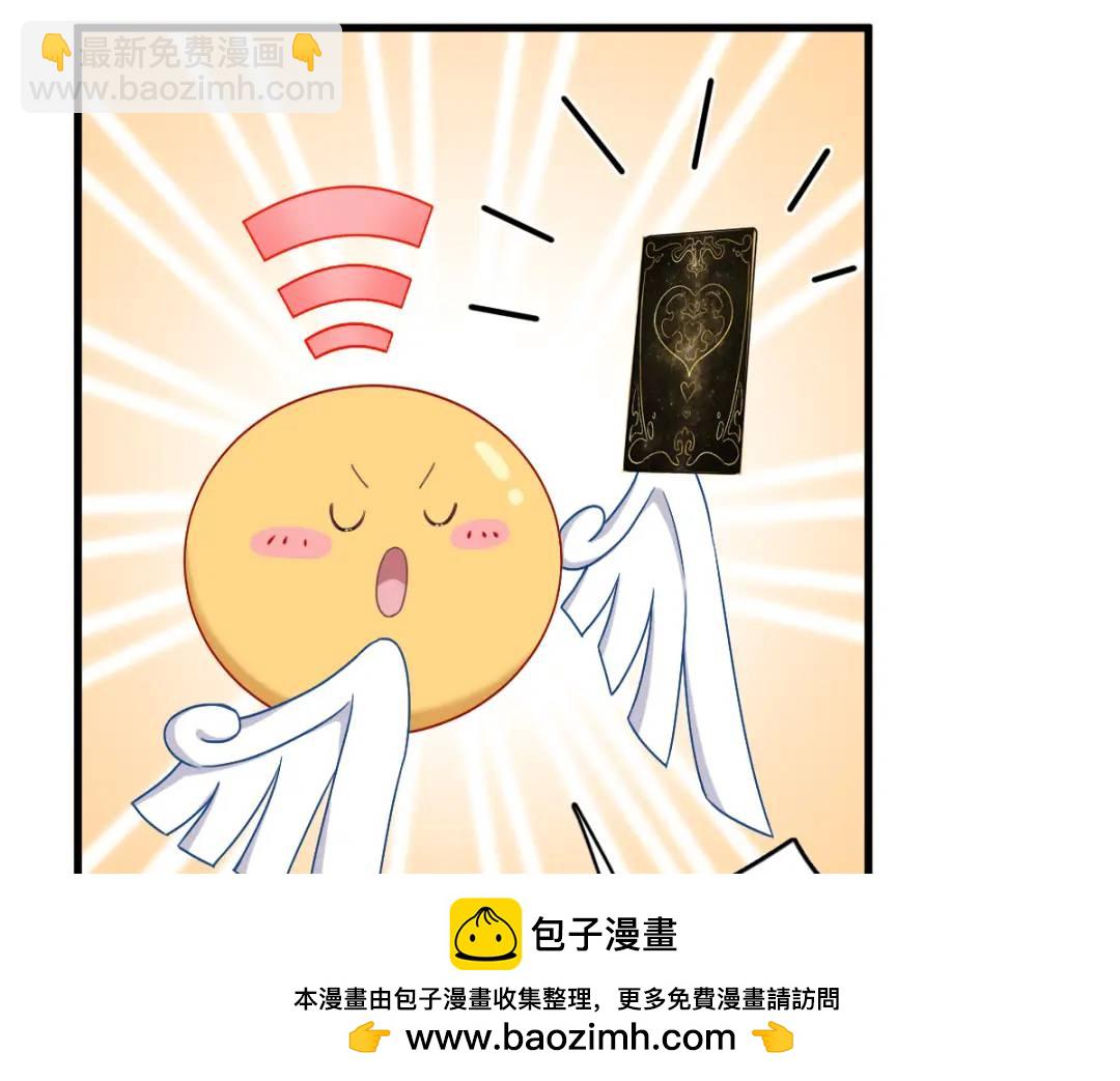 《沙雕渣攻今天又渣了我》057 你不记得我么？ 第50页
