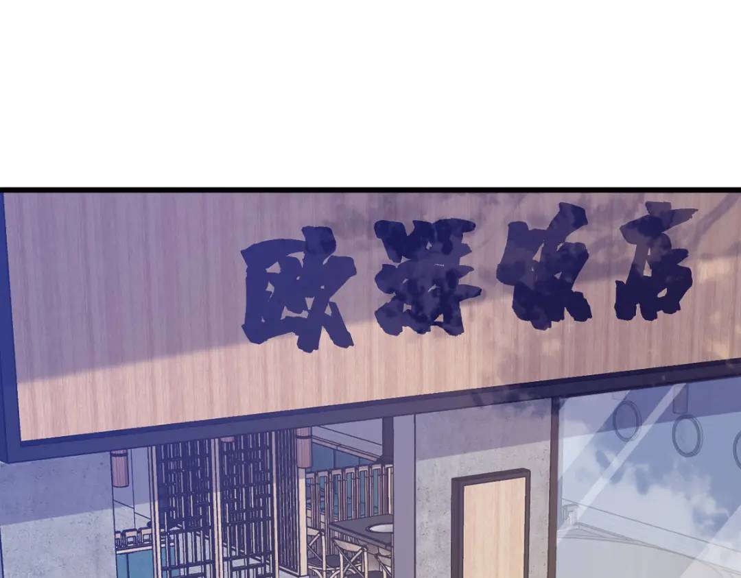 《沙雕渣攻今天又渣了我》057 你不记得我么？ 第5页