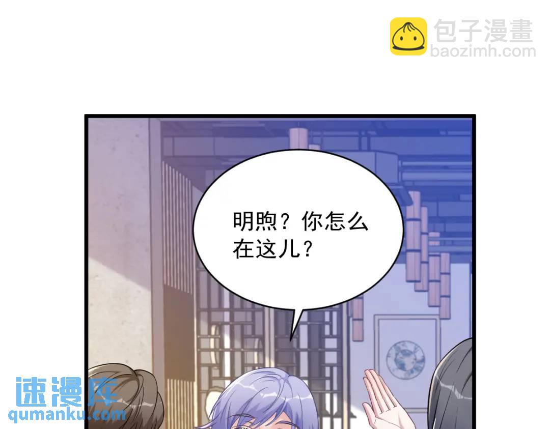 《沙雕渣攻今天又渣了我》057 你不记得我么？ 第9页