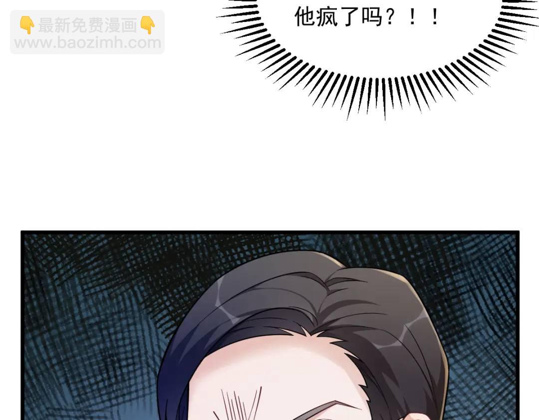 《沙雕渣攻今天又渣了我》064 我们准备结婚了 第14页