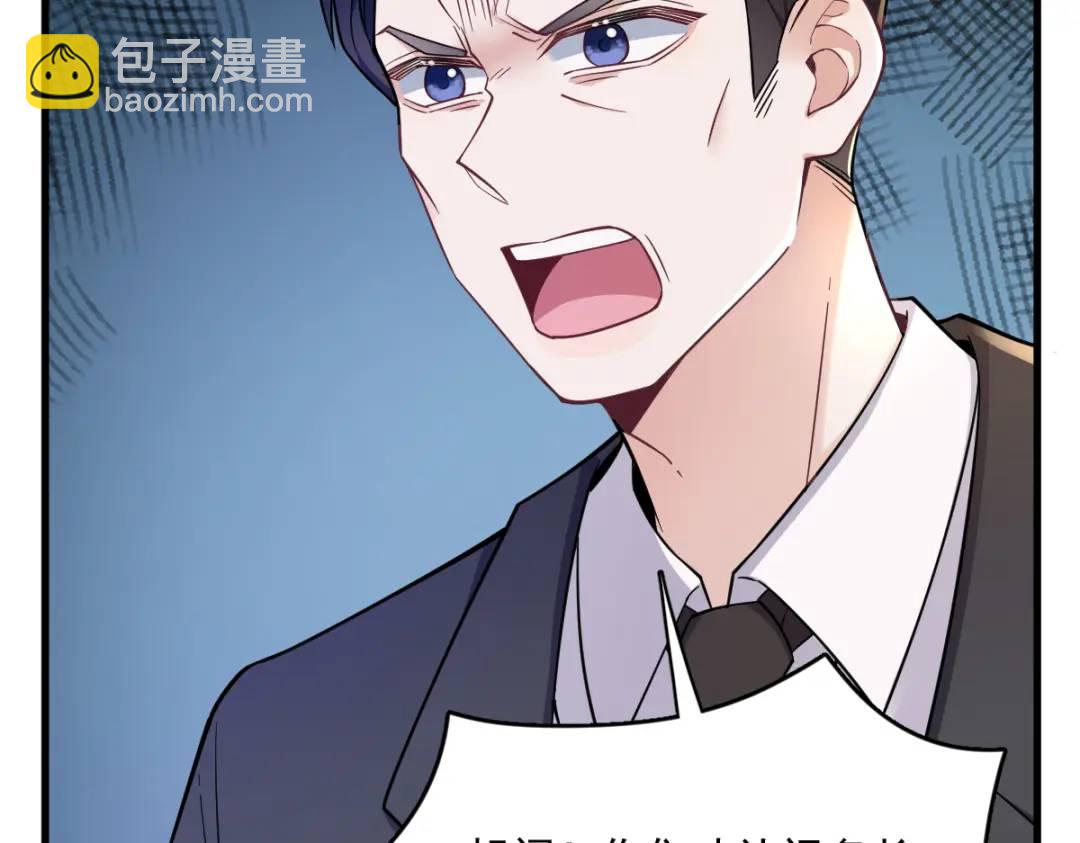 《沙雕渣攻今天又渣了我》064 我们准备结婚了 第15页