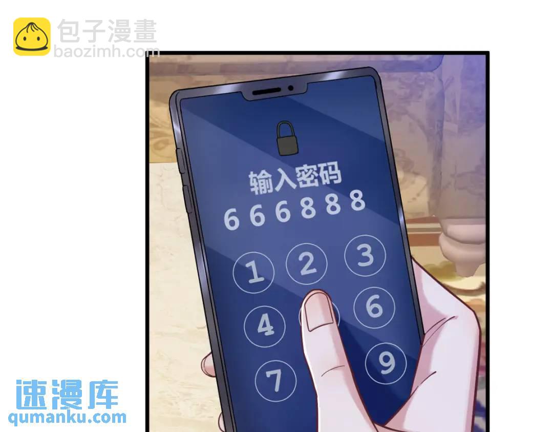 《沙雕渣攻今天又渣了我》064 我们准备结婚了 第23页