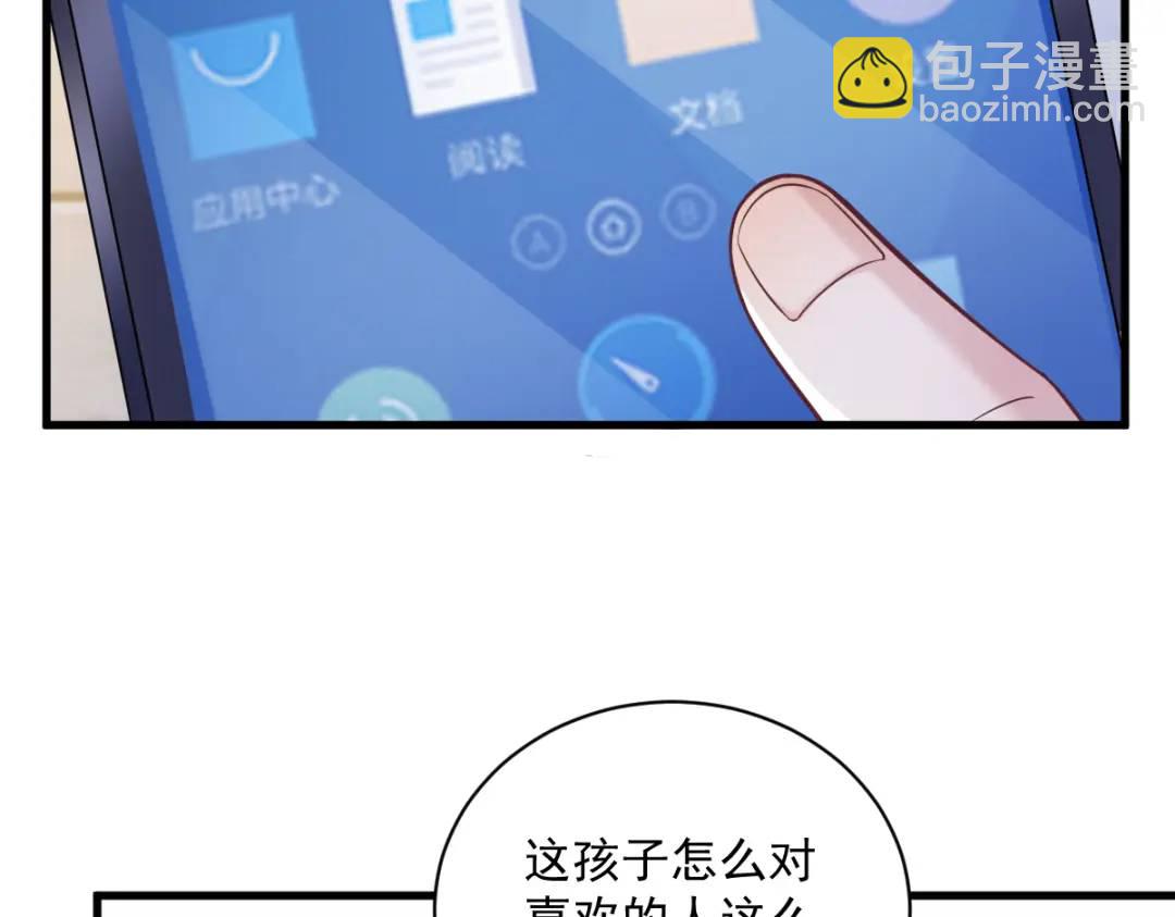 《沙雕渣攻今天又渣了我》064 我们准备结婚了 第25页