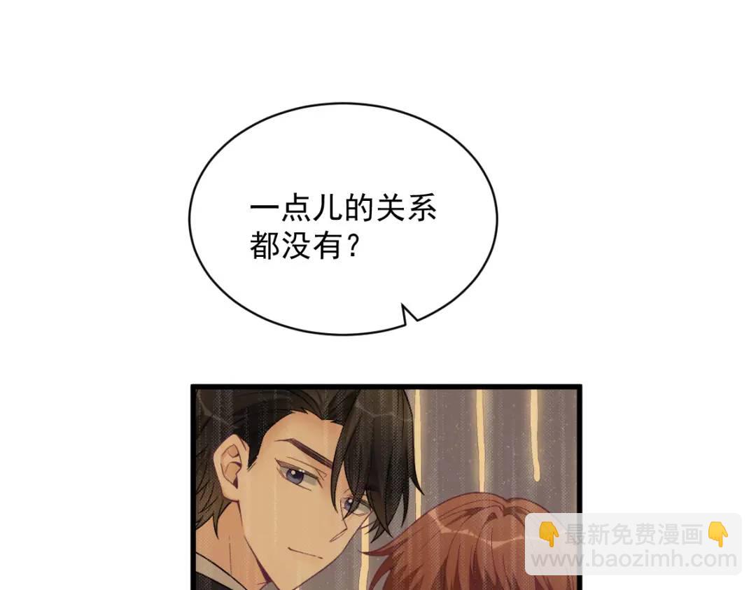 《沙雕渣攻今天又渣了我》064 我们准备结婚了 第30页
