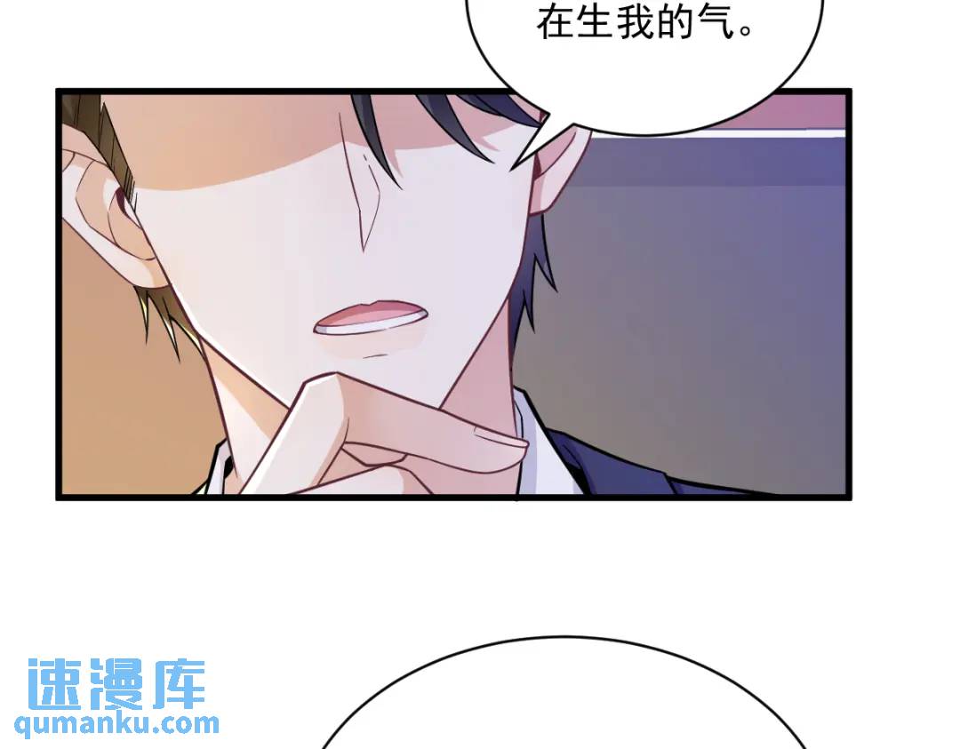 《沙雕渣攻今天又渣了我》064 我们准备结婚了 第34页