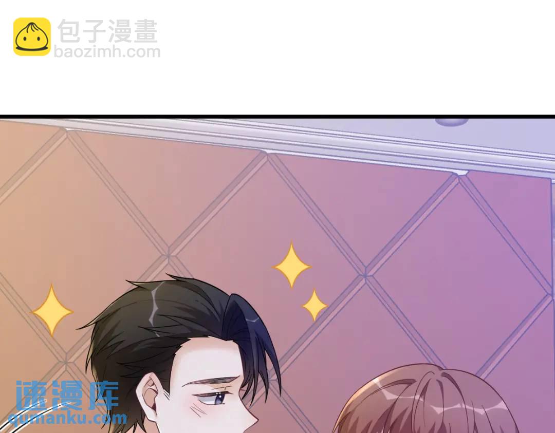 《沙雕渣攻今天又渣了我》064 我们准备结婚了 第37页