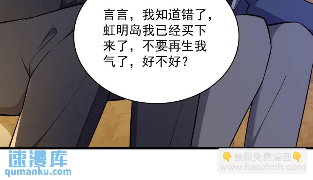 《沙雕渣攻今天又渣了我》064 我们准备结婚了 第39页