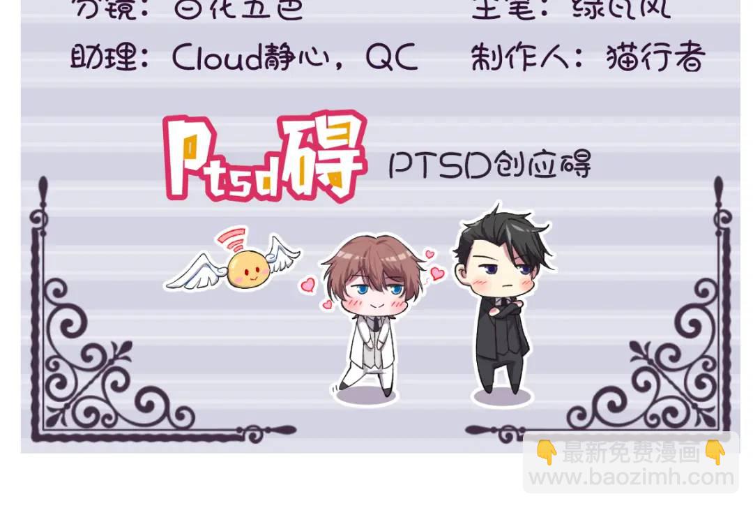 《沙雕渣攻今天又渣了我》064 我们准备结婚了 第4页