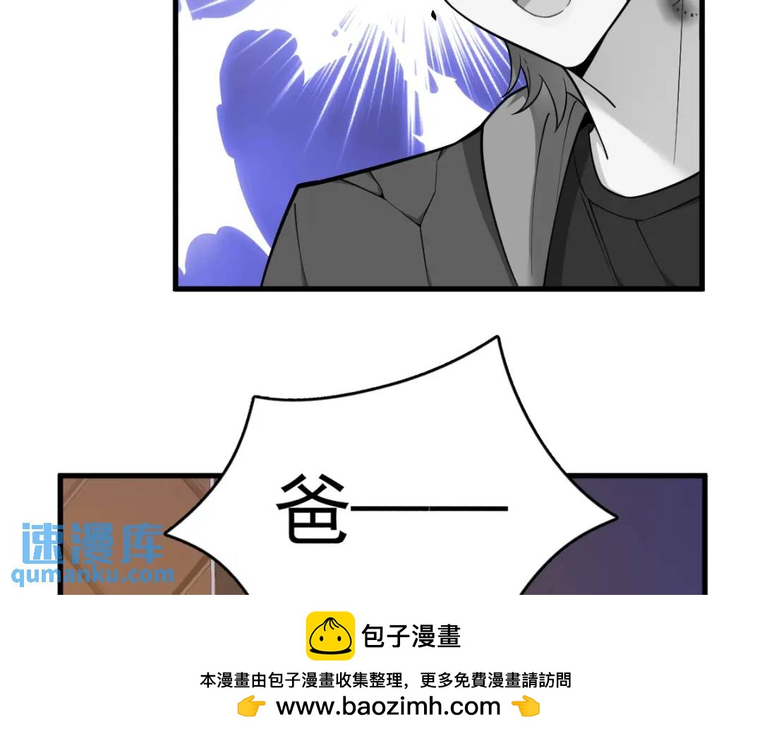 《沙雕渣攻今天又渣了我》064 我们准备结婚了 第50页
