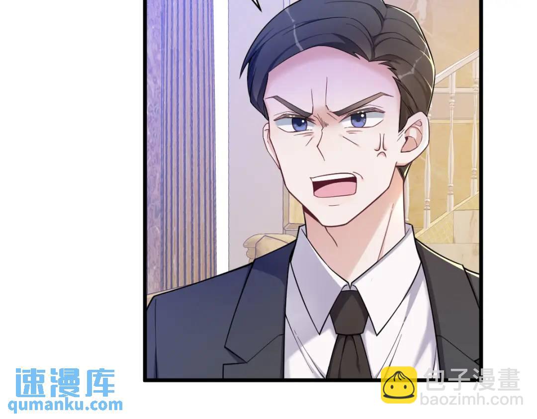 《沙雕渣攻今天又渣了我》064 我们准备结婚了 第9页