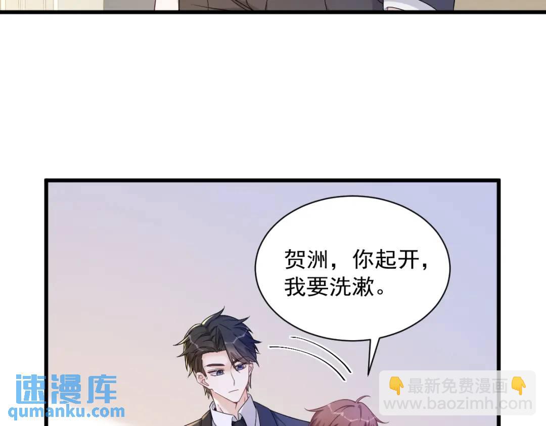 《沙雕渣攻今天又渣了我》063 恋爱了？！ 第12页