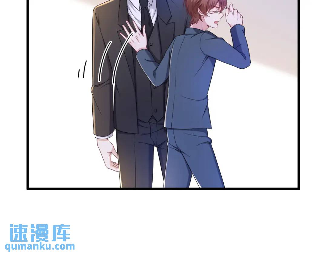 《沙雕渣攻今天又渣了我》063 恋爱了？！ 第13页