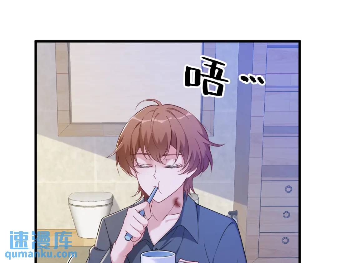 《沙雕渣攻今天又渣了我》063 恋爱了？！ 第16页
