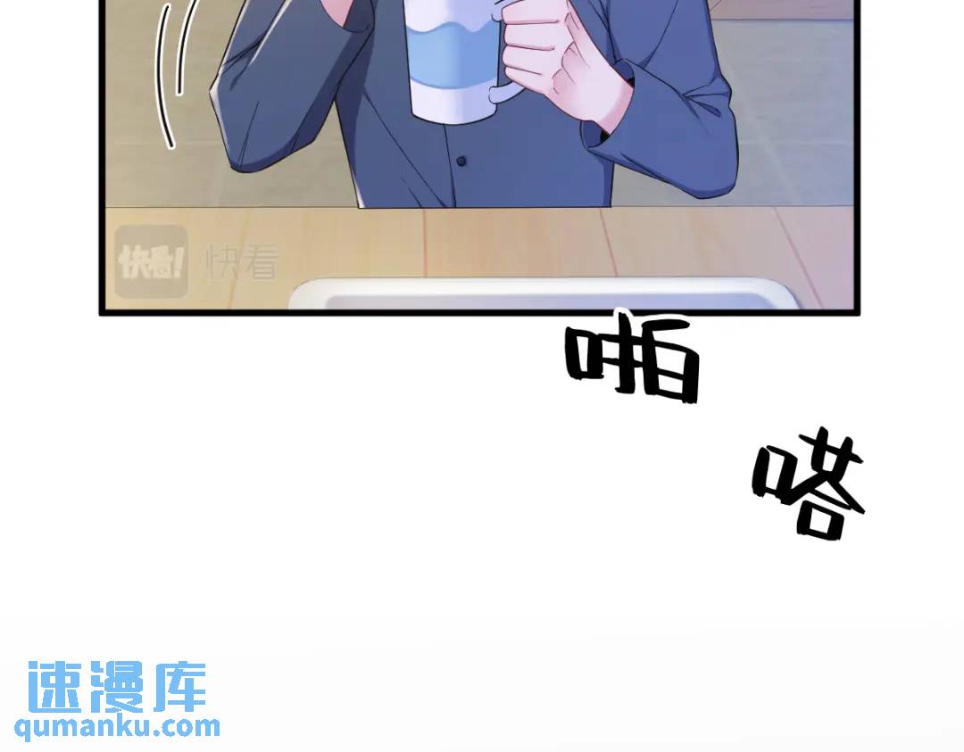 《沙雕渣攻今天又渣了我》063 恋爱了？！ 第17页