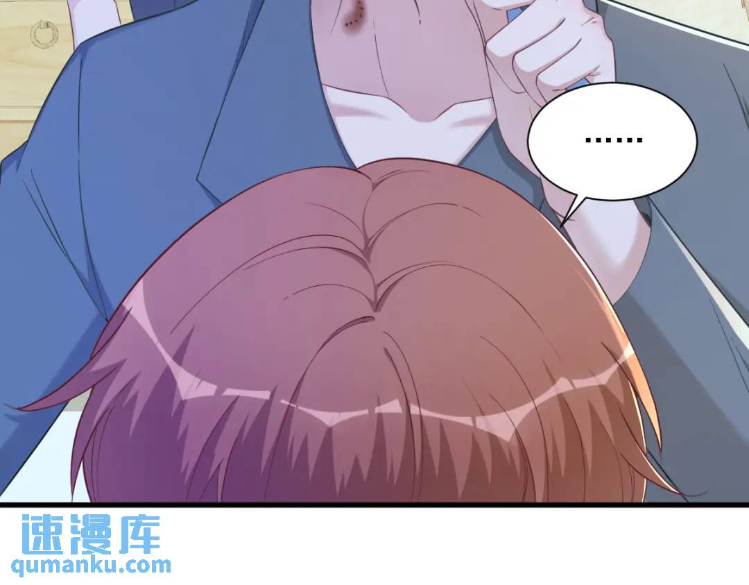 《沙雕渣攻今天又渣了我》063 恋爱了？！ 第21页
