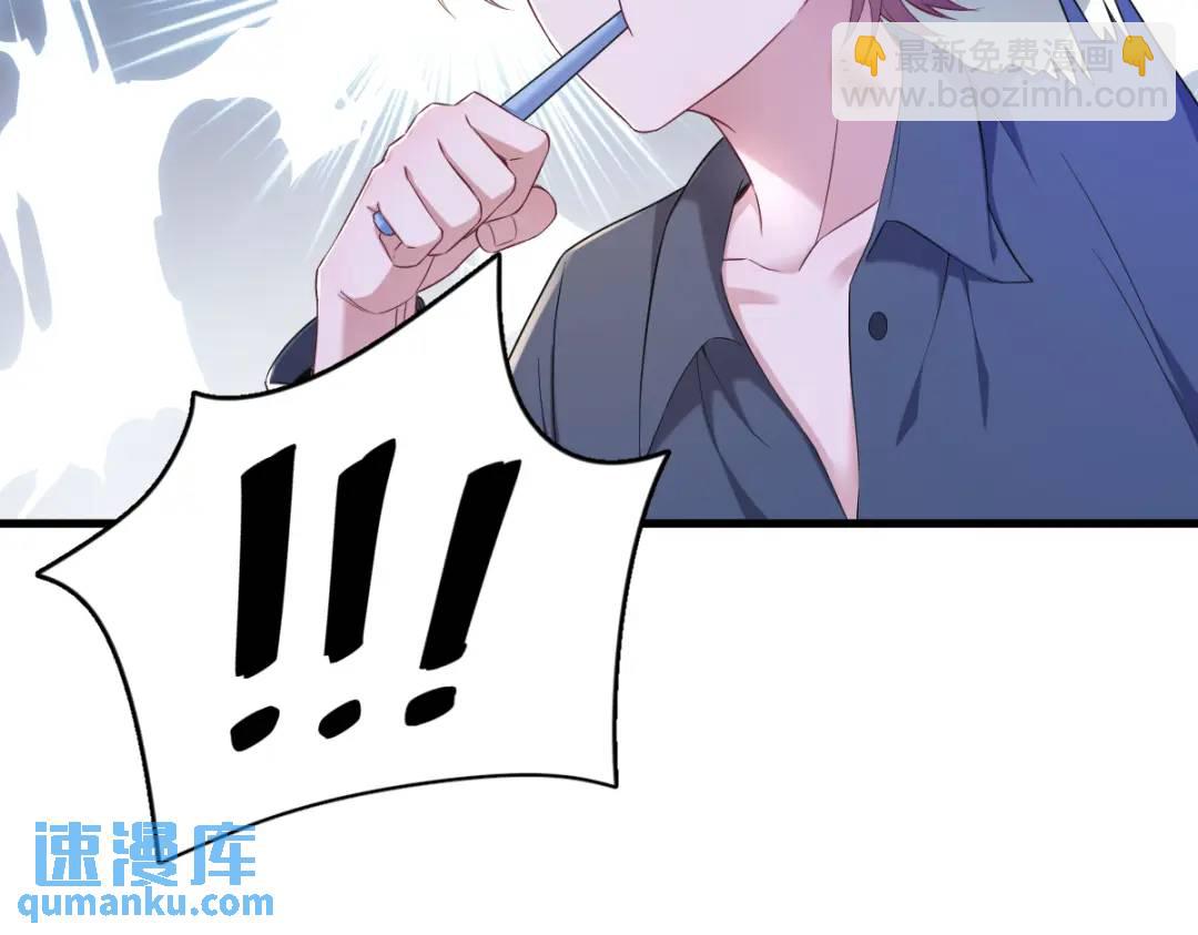 《沙雕渣攻今天又渣了我》063 恋爱了？！ 第23页