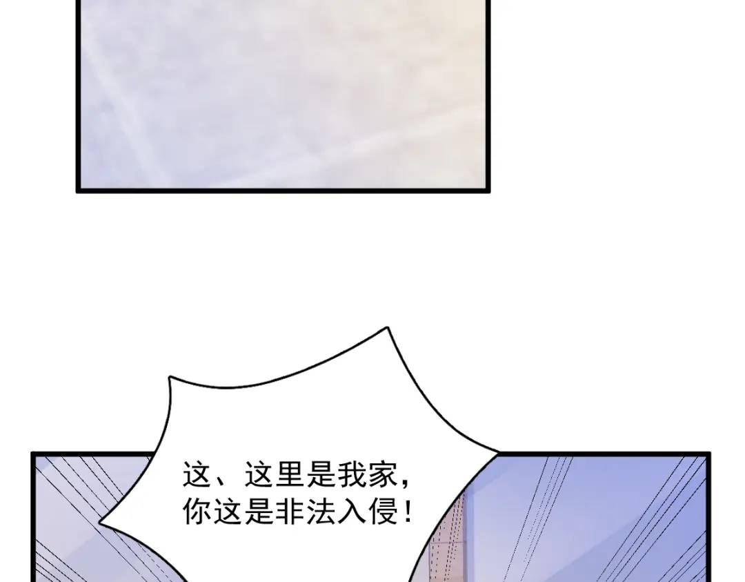 《沙雕渣攻今天又渣了我》063 恋爱了？！ 第25页