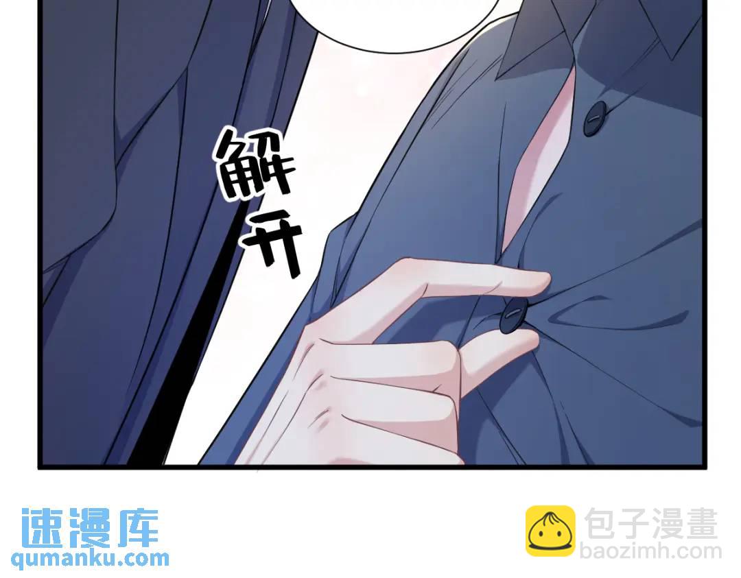 《沙雕渣攻今天又渣了我》063 恋爱了？！ 第34页