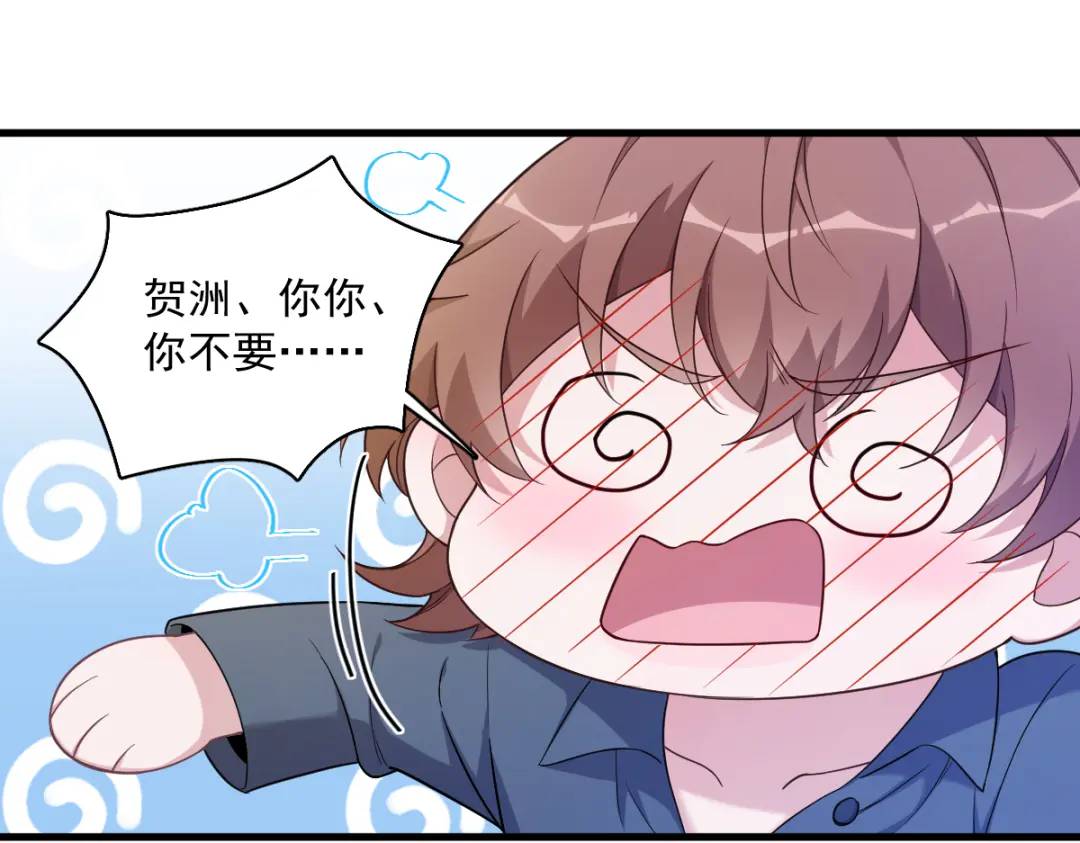 《沙雕渣攻今天又渣了我》063 恋爱了？！ 第35页