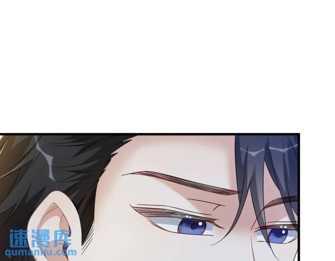 《沙雕渣攻今天又渣了我》063 恋爱了？！ 第36页