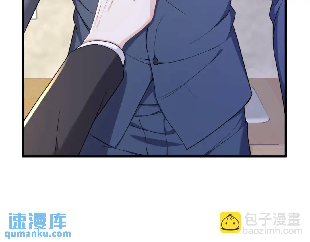 《沙雕渣攻今天又渣了我》063 恋爱了？！ 第44页