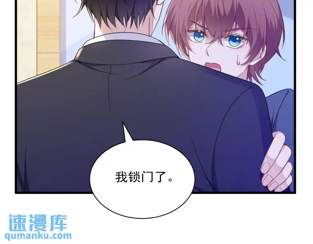 《沙雕渣攻今天又渣了我》063 恋爱了？！ 第47页
