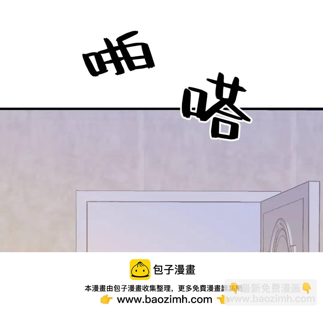 《沙雕渣攻今天又渣了我》063 恋爱了？！ 第50页
