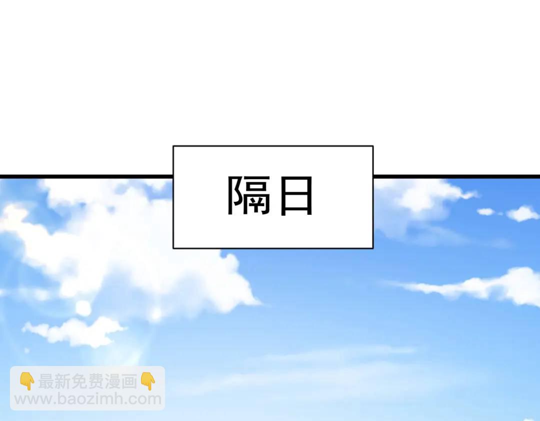 《沙雕渣攻今天又渣了我》063 恋爱了？！ 第5页