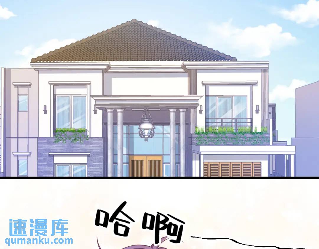 《沙雕渣攻今天又渣了我》063 恋爱了？！ 第6页
