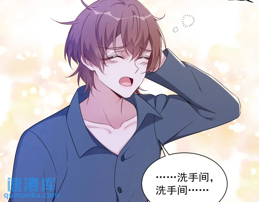 《沙雕渣攻今天又渣了我》063 恋爱了？！ 第7页