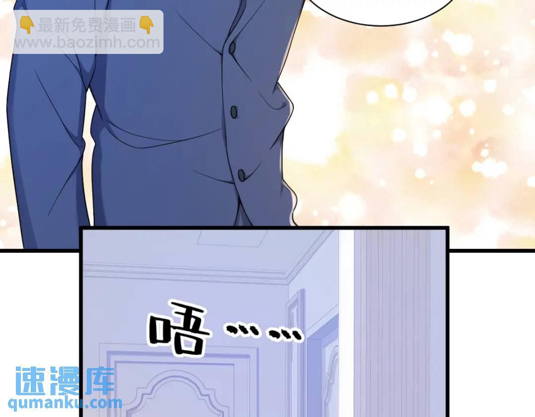 《沙雕渣攻今天又渣了我》063 恋爱了？！ 第8页